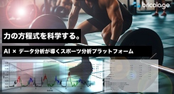 AIがパワーリフティングを科学する。実力派選手・今村 諒氏とAI挙上速度（VBT）分析プラットフォームを共同開発、実証実験を開始。