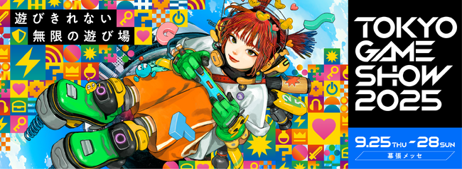 HEROZ、「東京ゲームショウ2025」出展のお知らせ