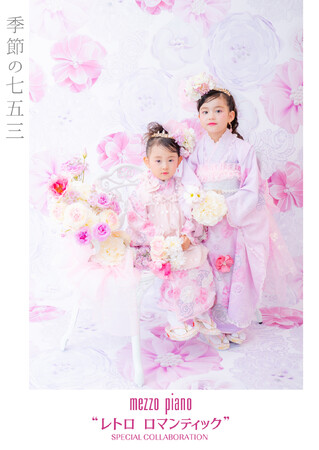 子ども服ブランド・ナルミヤ・インターナショナルが展開する「LOVST PHOTO STUDIO（ラブスト フォトスタジオ）」は、お子さまの大切な記念日を華やかに彩る撮影プランを展開。