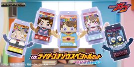 DXライダーゴチゾウスペシャルセット-はぴぱれver.- DXライダーゴチゾウスペシャルセット-はぴぱれver.-