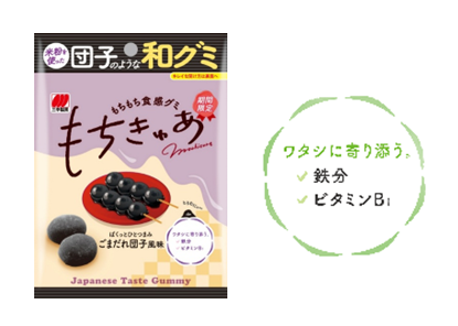 米粉を使ったグミ「もちきゅあ」から期間限定 香ばしい「もちきゅあ ごまだれ団子風味」が登場!