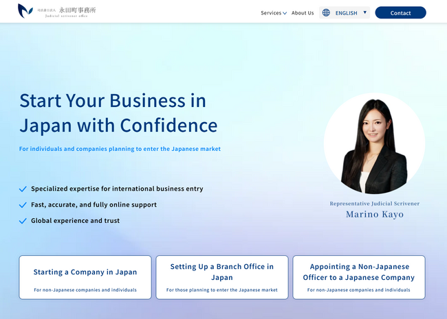 司法書士法人永田町事務所が英語版サイトを公開！外国企業・外国人向けの会社設立・登記支援を強化