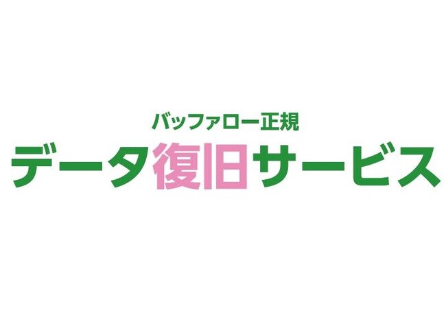 令和7年台風第12号に伴う災害にかかる災害救助法適用地域に対するデータ復旧サービスについて