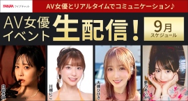 【FANZA大型キャンペーン開催中】人気AV女優・川越にこさんの無料配信も!9月のFANZAライブチャットAV女優イベント情報 【FANZA大型キャンペーン開催中】人気AV女優・川越にこさんの無料配信も!9月のFANZAライブチャットAV女優イベント情報