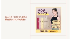 “ボディメイク”にプロテイン！韓国発のパウチ型プロテインが人気～ブレイクタイムにおすすめのプロテインもご紹介～