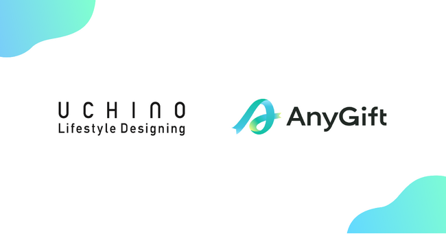 住所を知らなくてもLINEやメールで贈れる！eギフトサービス『AnyGift』を『UCHINO Online Shop』に導入