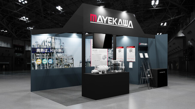【前川製作所】INCHEM TOKYO 2025に出展【ブース：6-L12】