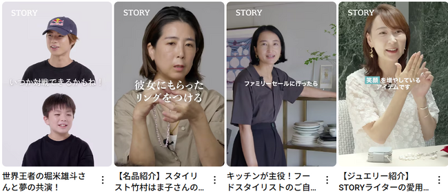 光文社のファッション誌『STORY』がTikTok公式チャンネルを本格スタート！