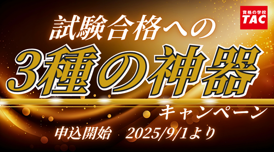 【最短で試験合格へ】科学が認めた“勉強法 × 習慣化 × 睡眠法”をセットにしたキャンペーンを9月1日開始～資格試験・受験・昇進試験…あらゆる合格を目指す方へ～
