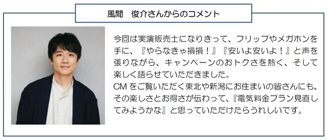「プラン見直し0円チャンス！」の実施について～対象料金プランへのご加入で、基本料金2カ月分を0円に！～