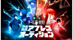 今年も「LINEマンガ」＆アミューズメントメディア総合学院のコラボ企画が決定！「第2回 チーム対抗！声優発掘アフレコオーディション」開催