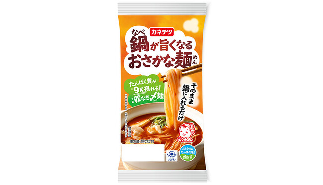 カニかまなのに麺！？「そのまま鍋に入れるだけ」で「たんぱく質」も摂れる！魚介の旨みで鍋をもっと旨くする「罪なき〆麺」が新登場！