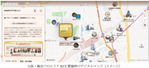 プログラム情報収集・参加者交流・エリア回遊MAPなどの多彩な機能を搭載したMICE参加満足度を向上させるアプリを開発大阪・梅田でのエリアMICE開催にあわせて実証を行います