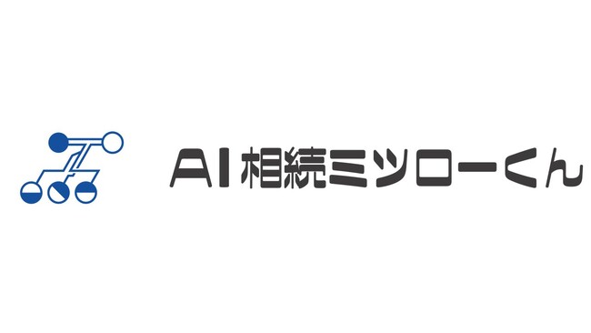 郡山市と株式会社サムポローニアがAI-OCRを活用した「相続人調査」の実証実験を開始！［福島県郡山市役所］