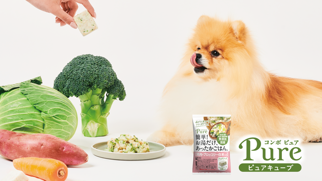 【日本ペットフード】『ぼうさいこくたい2025 in 新潟』にて、愛犬用手作り風ごはん”ピュアキューブ”を配布します！