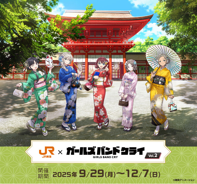 推し旅コラボ＜第2弾＞「JR東海×ガールズバンドクライ」Vol.2が開催決定！京都・GiGO河原町オーパにてPOP UP SHOPも開催！酒井香澄描き下ろしの新作グッズや、アミューズメント景品が登場！