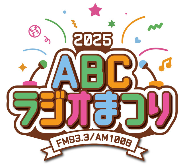 ABCラジオまつり2025が11月9日（日）万博記念公園にて開催決定！