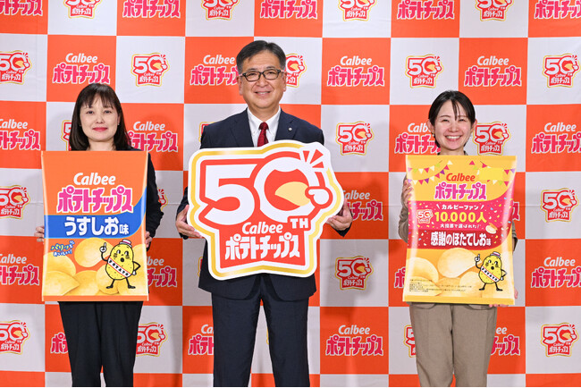 【「カルビーポテトチップス」発売50周年記念イベント】 東京駅に巨大なポテトチップスのフォトブースが登場！「全国感謝いっぱいサンプリング」を実施・ファンの声から生まれた「感謝のほたてしお味」が本日発売