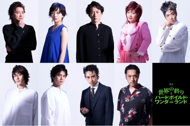 舞台『世界の終りとハードボイルド・ワンダーランド』扮装ビジュアル＆東京公演・追加イベント解禁！演出・振付フィリップ・ドゥクフレのインタビューも到着【9月2日(火)からチケット最速抽選先行受付】