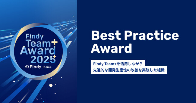 ファストドクター、「Findy Team+ Award 2025」を受賞