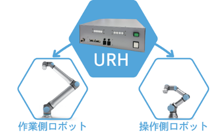 【最短1か月からの月額制】「力触覚制御」搭載ロボットのレンタルサービス始動