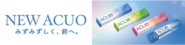 みずみずしく、前へ。ACUO独自の新技術“ウォータリングミント技法”使用の新商品が登場！ACUO初のチューイングキャンディも仲間入り！  「ACUO〈アクアピーチ〉」他、9月9日（火）発売
