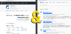 .NET開発用 帳票作成ツール「Reports.net Ver.12.0.0」を2025年9月5日にGitHub／NuGet公開！