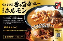 大阪発＜お好み・鉄板焼 よしもと＞の味を冷凍食品に！2025年10月6日に全国展開～厳選素材と最新冷凍技術で“本場の味”を世界の食卓へ～