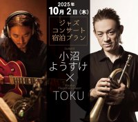 京都「すみや亀峰菴」、創業70周年記念イベントをスタート　第一弾“小沼ようすけ×TOKU　スペシャルJAZZコンサート”