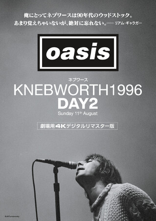 9.12(金)公開『オアシス｜ネブワース1996：DAY2 Sunday 11th August』*４Kデジタルリマスター劇場版　劇場来場者に豪華プレゼントが決定＆先行上映イベントも実施が決定！