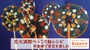 食ZENラボ-花火満開べっこう飴レシピ