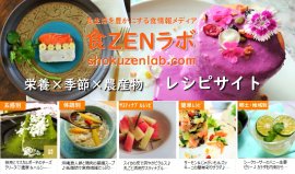 食ZENラボ-サイト画像