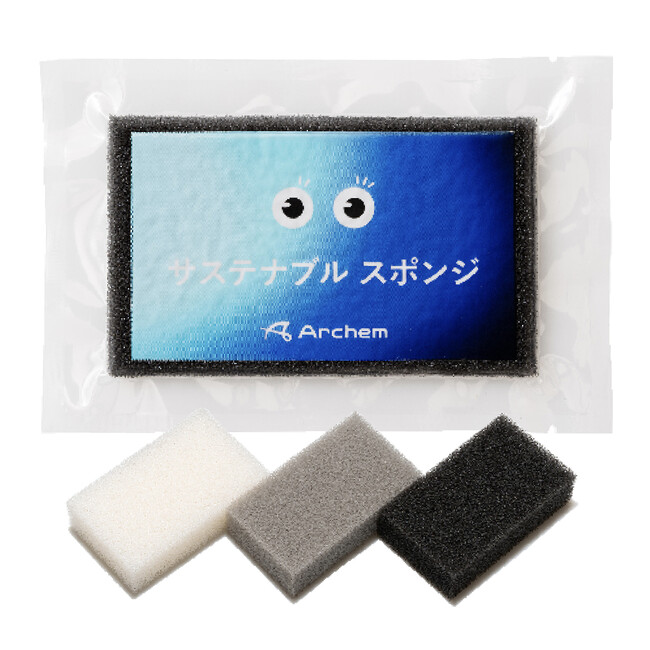 お試ししやすい3個入り!「サステナブル スポンジ」の新しいラインナップ発売開始
