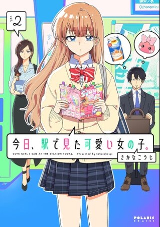 “平成レトロ”と“乙女の夢”が原宿に集結！サン宝石「ほっぺちゃん」× 話題の漫画『今日、駅で見た可愛い女の子。』POPUPイベント開催