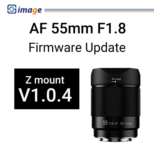 「SG-image AF 55mm F1.8」ファームウェアアップデートV1.0.4公開のお知らせ
