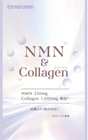 マルマンH&B株式会社、『NMN&Collagen』9月2日発売