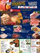 火の蔵満腹コース