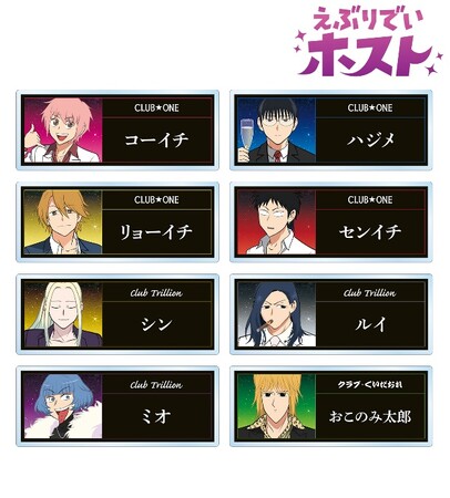テレビアニメーション「えぶりでいホスト」のトレーディングアクリルネームプレート、トレーディング場面写グリッター缶バッジなどの受注を開始！！アニメ・漫画のオリジナルグッズを販売する「AMNIBUS」にて