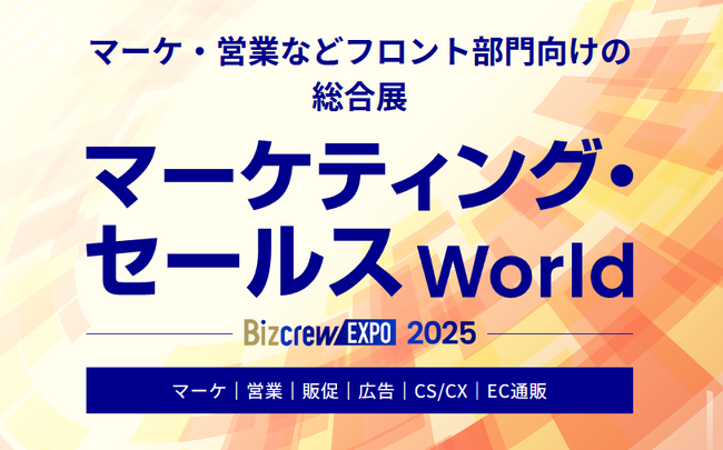 動画のバズ・商談獲得に悩む企業へ、東京ビッグサイトで解決策を提供ー【来場予約でアマギフ 1,500円GET】