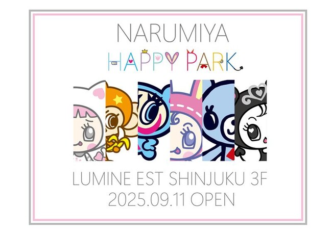 子ども服のナルミヤより、新業態となるキャラクターIPに特化したフラッグシップストア「NARUMIYA HAPPY PARK（ナルミヤ ハッピーパーク）」がルミネエスト新宿に誕生！