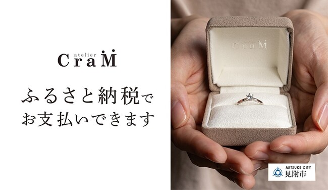 【全国初】アトリエクラムで“ふるさと納税”が使えるようになりました