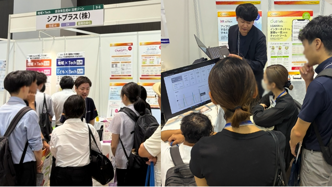 【出展レポート】第6回 地域×Tech東北に出展しました｜シフトプラス株式会社