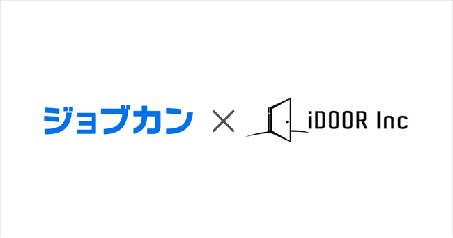 士業のDX支援を強化！「ジョブカン」が士業向けソリューションを提供する株式会社iDOORと業務提携開始