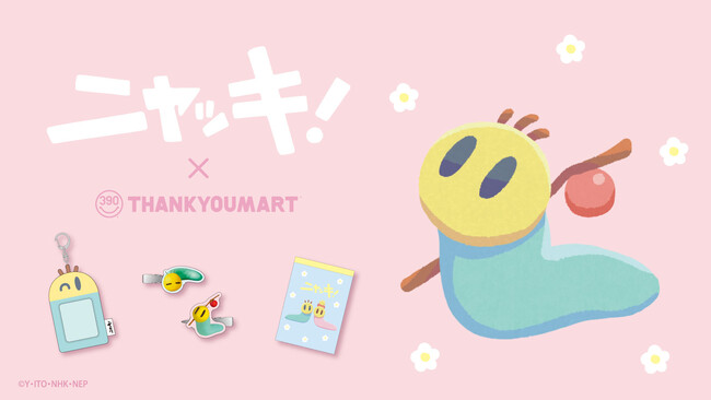 NHK Eテレの大人気キャラクター「ニャッキ！」とのコラボレーション雑貨が再び登場！サンキューマートで9月下旬より発売予定