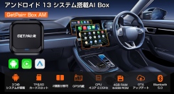 【Amazonスマイルセール】新製品「GetPairr Box（AI Box）」発売｜25％OFF＋クーポン25％OFFで16762円（9/2–11）