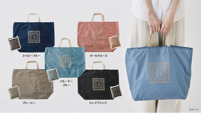 【紀ノ国屋】薄くて丈夫なパラシュート素材生地が魅力！「ニューポケッタブルバッグ」に、新色5色が登場！