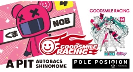 GOODSMILE RACING レーシングミク 公式グッズを期間限定で販売開始―ポールポジション東雲店にて、店舗展示や人気アイテムが勢揃い