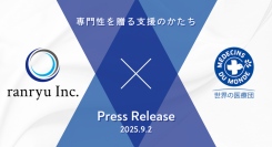 専門性を贈るーranryu、プロフェッショナルボランティアを国際NGO「世界の医療団」へ