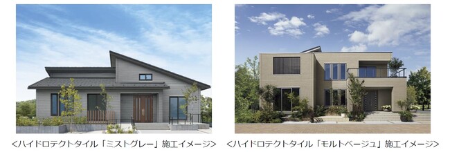 セルフクリーニング機能を備えた理想の外壁　一条の「ハイドロテクトタイル」に新色「ミストグレー」と「モルトベージュ」が登場
