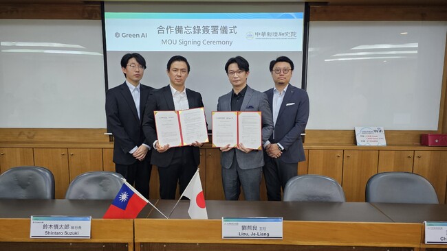 Green AI、中華経済研究院（CIER）と脱炭素計画策定システムの活用・普及に関するMOUを締結